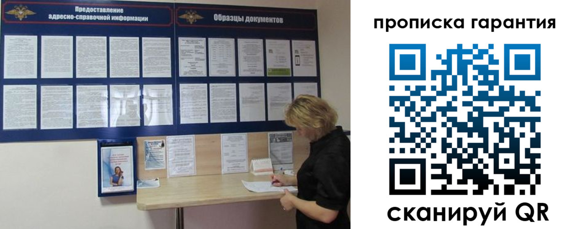 миграционный учет в Озёрах