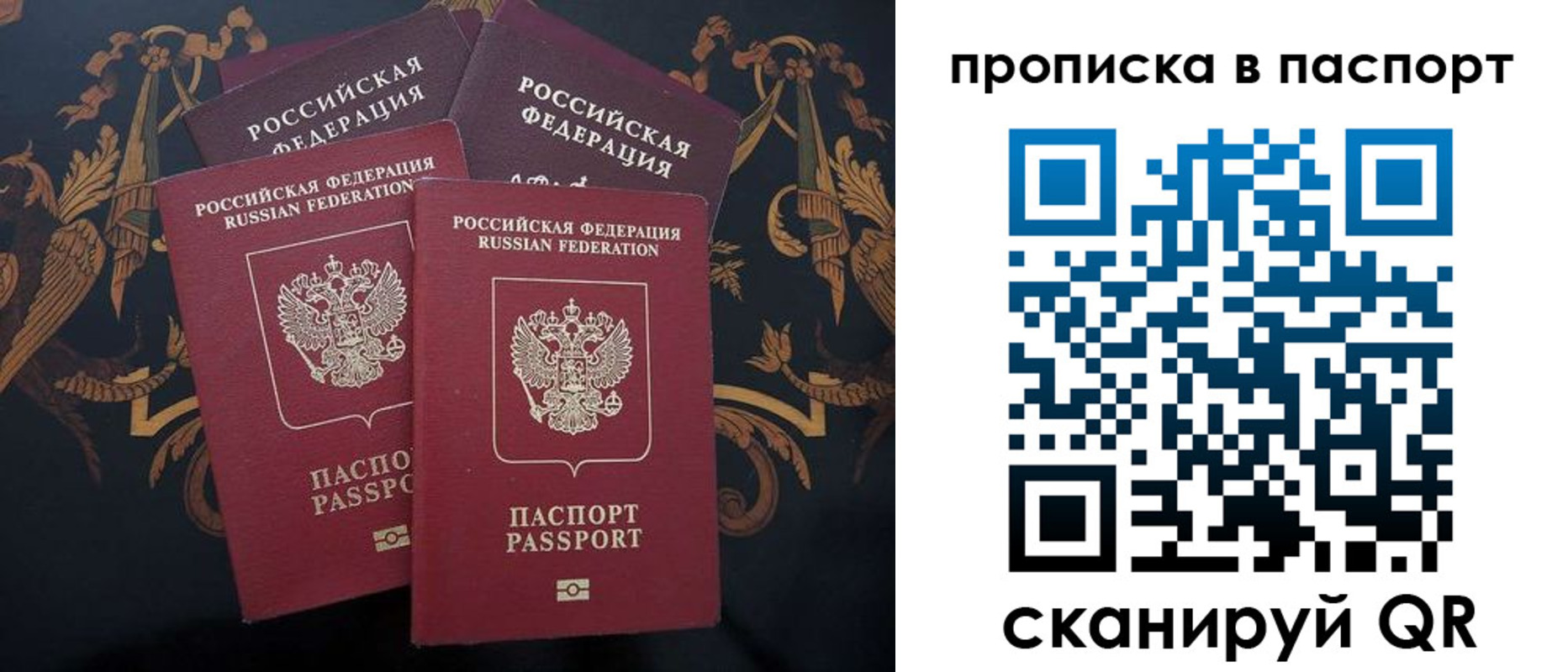 купить прописку в Озёрах