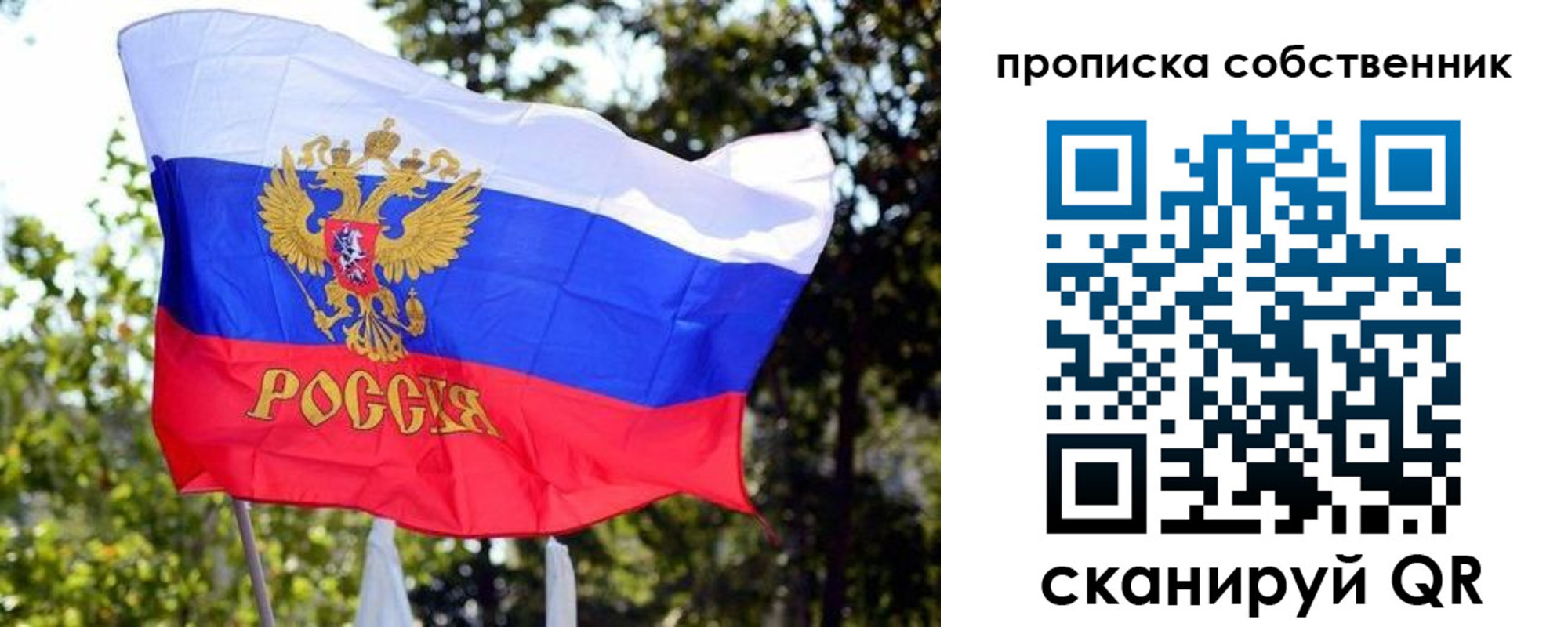 миграционный учет в Озёрах