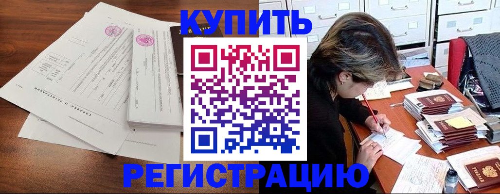 прописка для военкомата в Озёрах