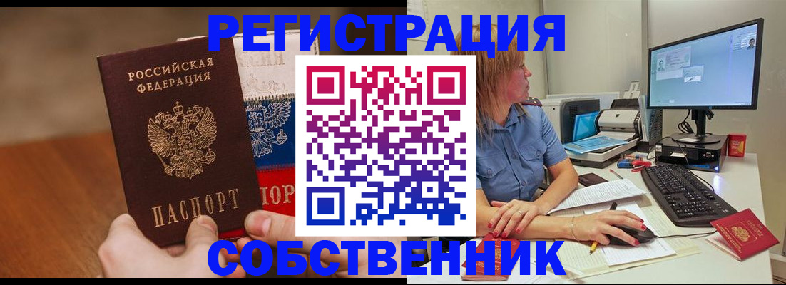 временная регистрация поиск в Озёрах