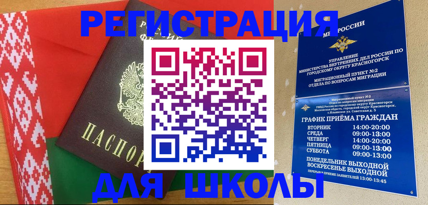 прописка от собственника в Озёрах