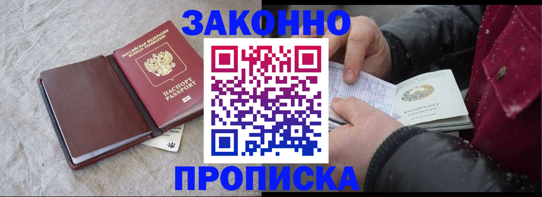 прописка иностранных граждан в Озёрах