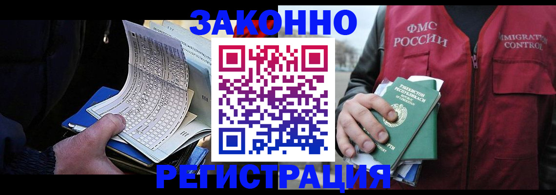 где прописаться в Озёрах