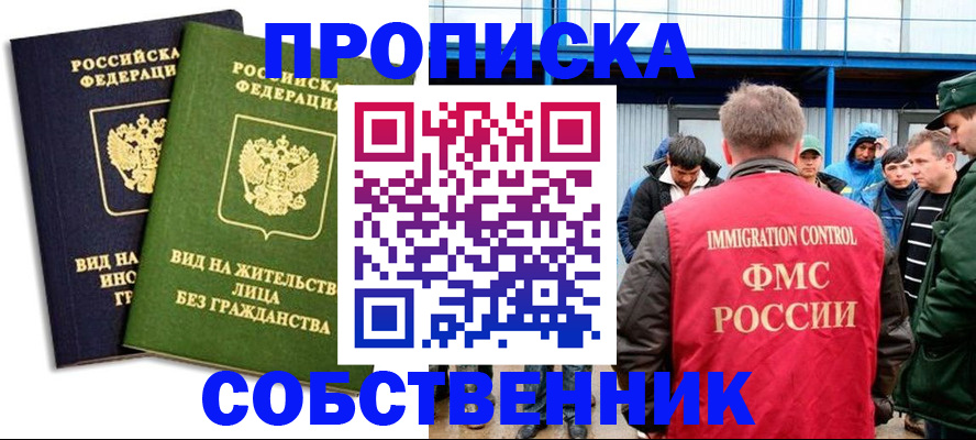 временная регистрация 2025 в Озёрах