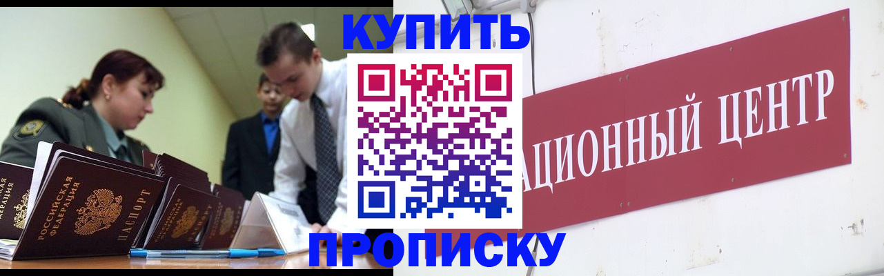 прописка поиск в Озёрах