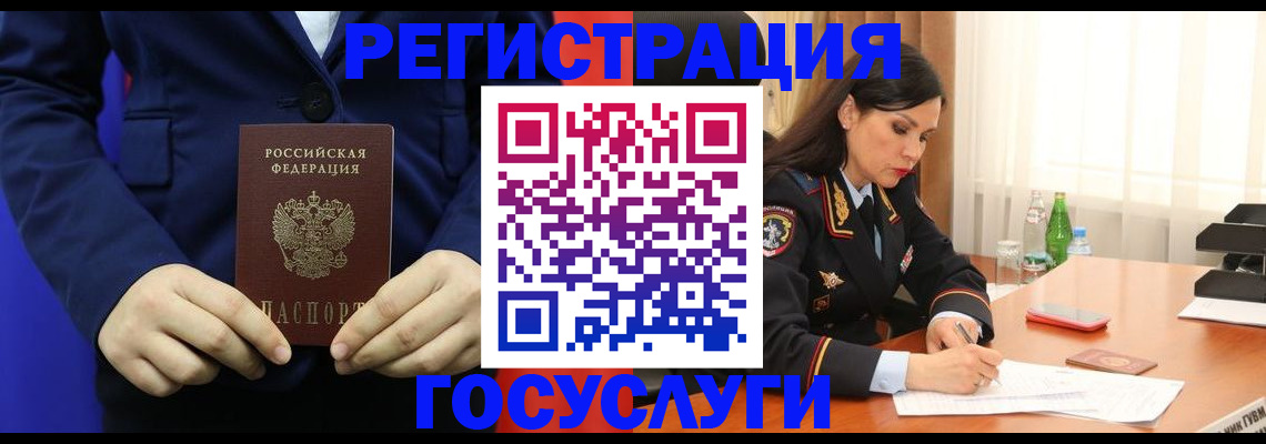 временная регистрация законно в Озёрах
