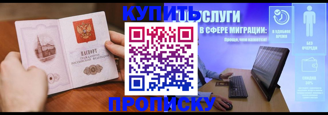 временная регистрация поиск в Озёрах