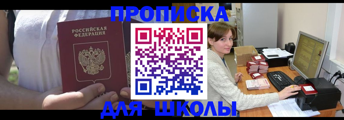 миграционный учет в Озёрах