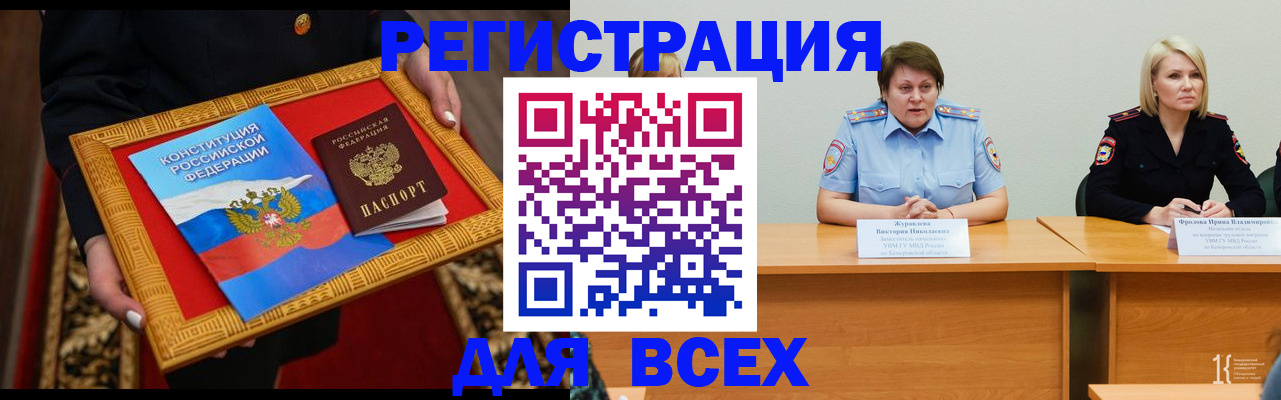 прописка штамп в Озёрах